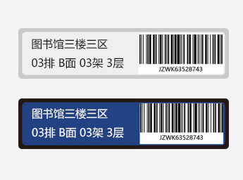 RFID书架标签