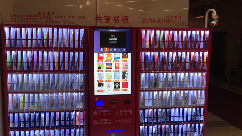 微云创想-助力大连新华书店