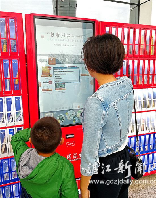 湛江引进“云智能自动售书机” 扫码即可支付购书